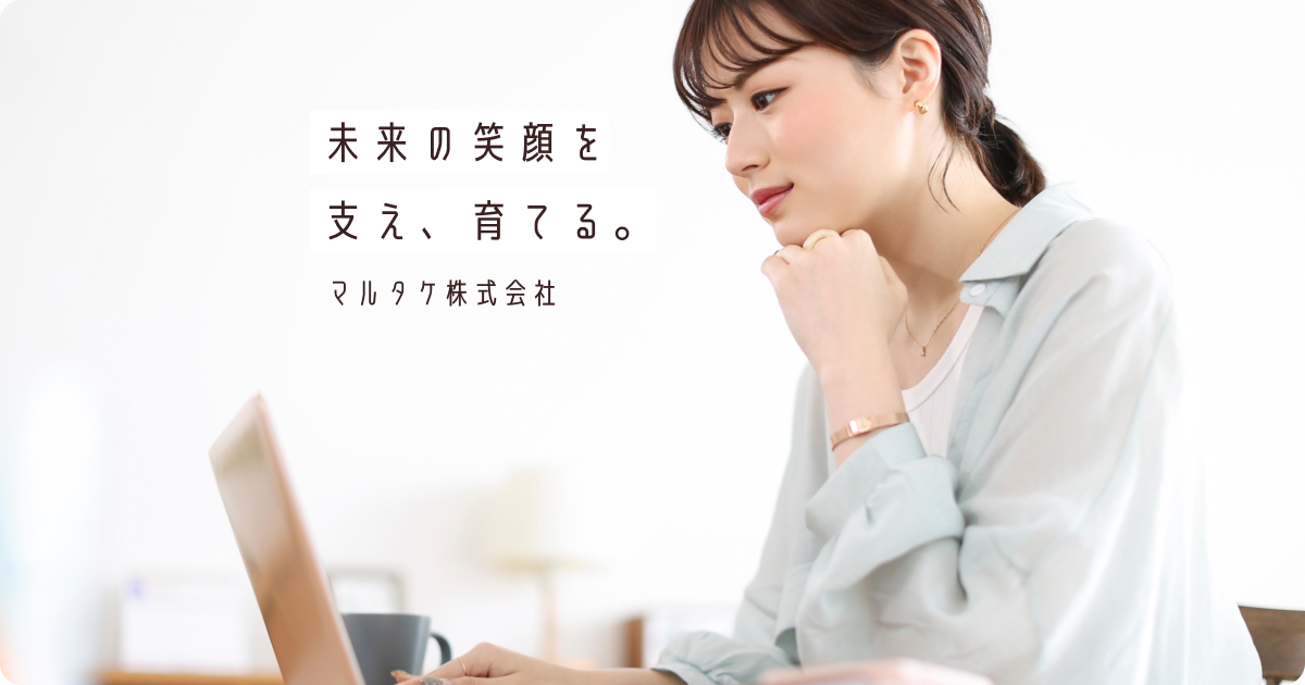 マルタケ株式会社